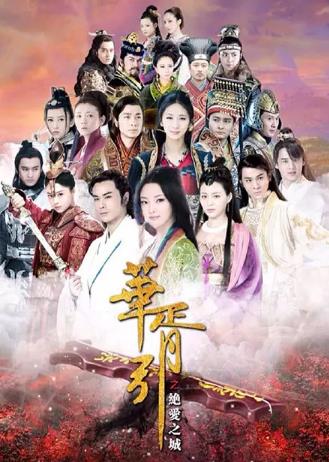 华胥引之绝爱之城腾讯官方版