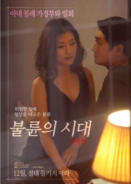 坏男孩与好嫂嫂