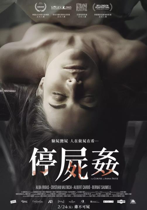 安娜·弗里茨的尸体