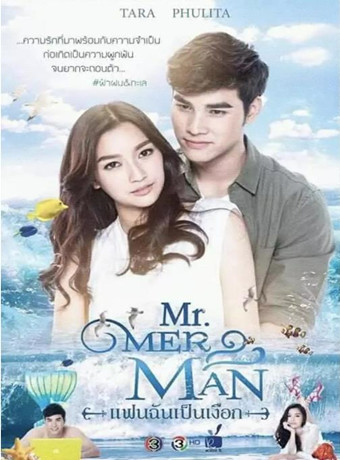 鱼美男/人鱼先生泰剧