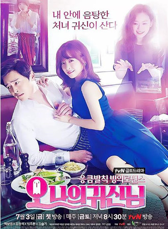 哦我的鬼神大人