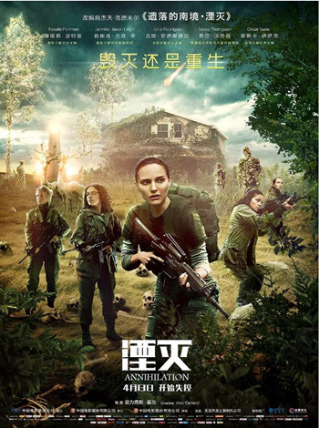 遗落的南境1：湮灭