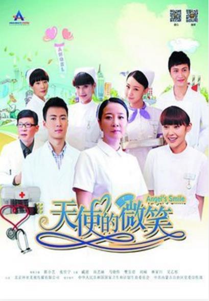 天使的微笑腾讯官方版