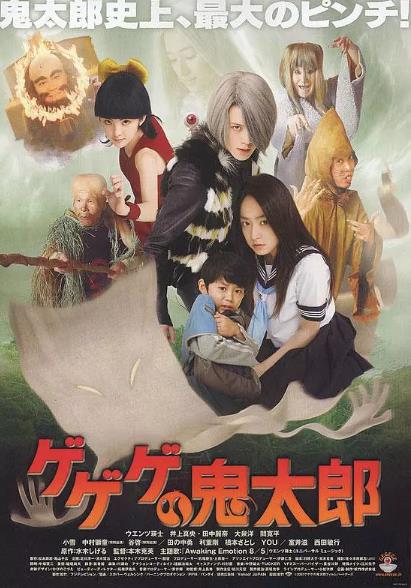 咯咯咯的鬼太郎第6季