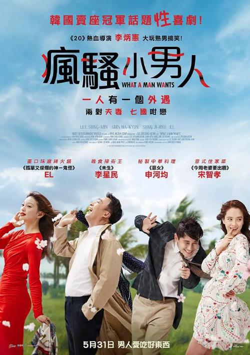 风风风/疯骚小男人