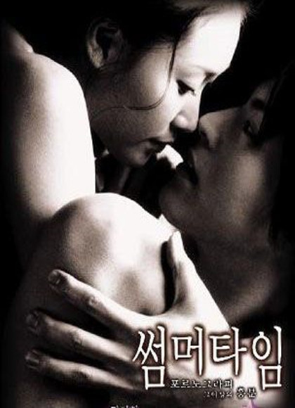 我的性感蠢女儿