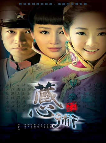 被遗弃的秘密/藏心术