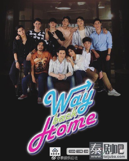 回家的路泰剧