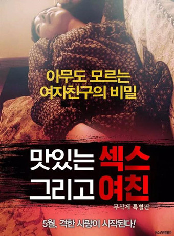 美味的女友爱爱体验