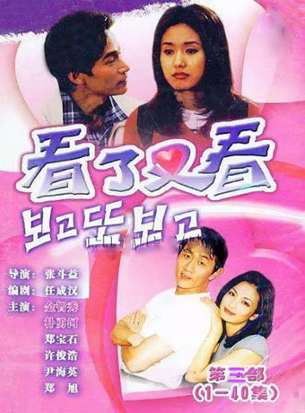 看了又看第三部