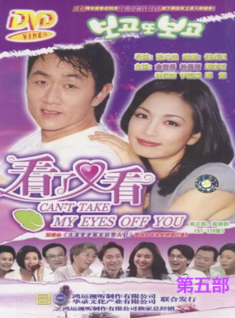 看了又看第五部