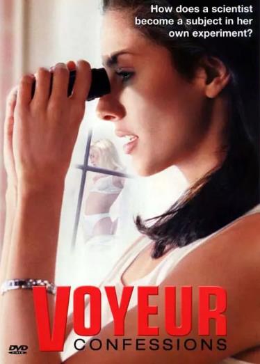 偷窥者的自白