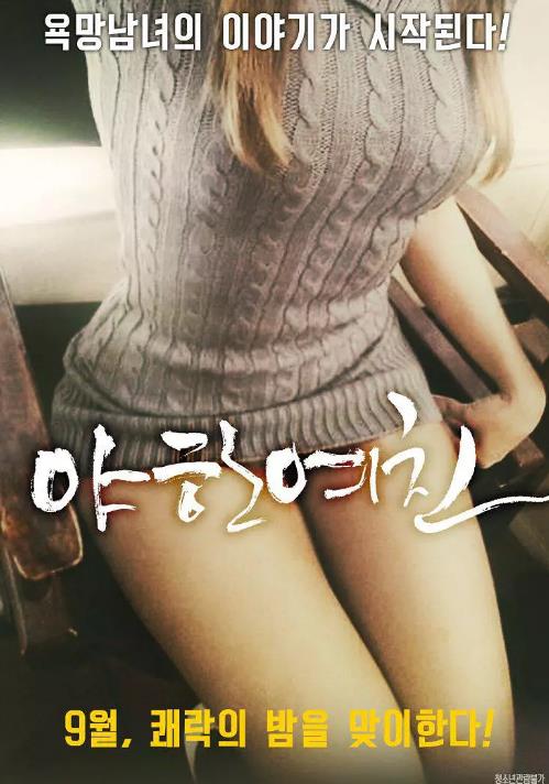 再射一次/顽皮的女朋友