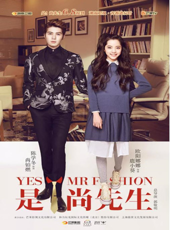 是！尚先生