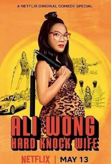 黄阿丽：铁娘子