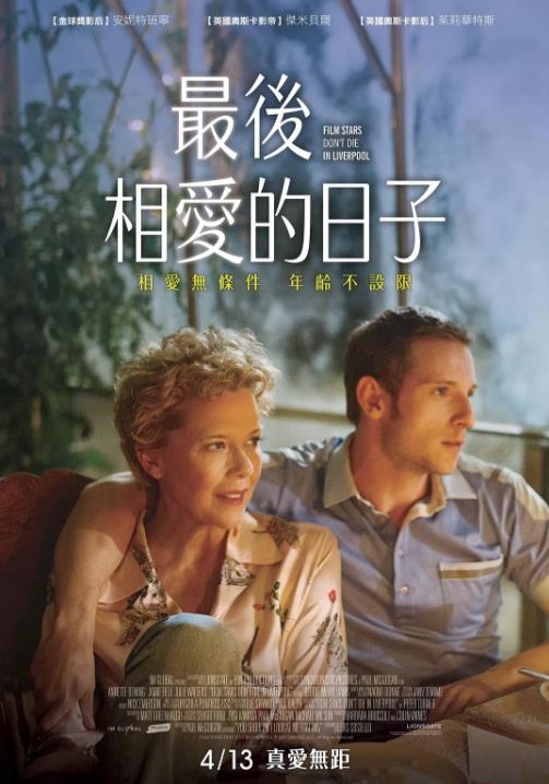 影星永驻利物浦