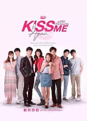 爱我你就再亲我