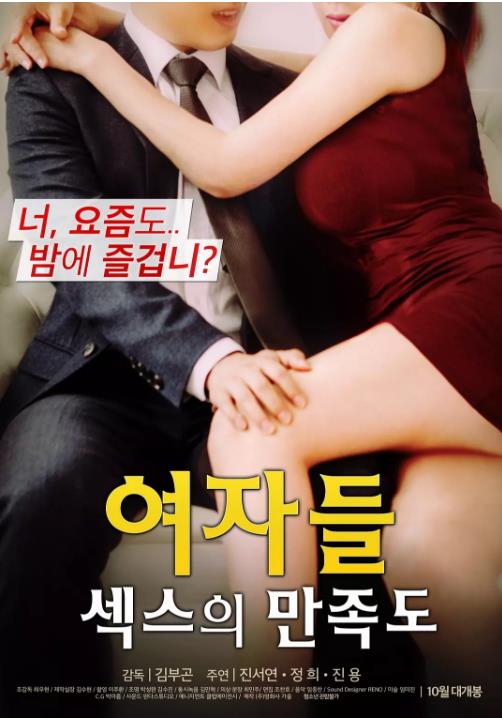 女人的性满足未删减版