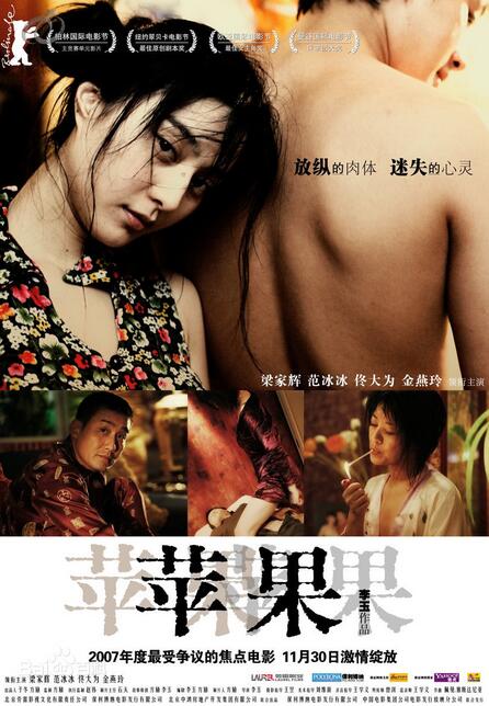 苹果完整无删减