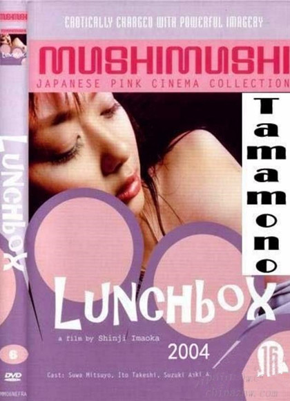 午餐盒 Lunchbox