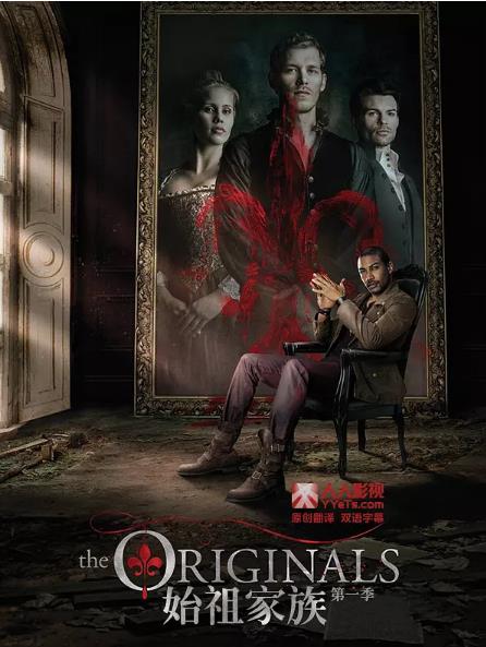 初代吸血鬼/始祖家族第一季