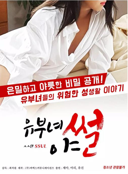 已婚女人要爱爱