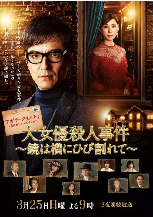 破镜谋杀案：著名女演员杀人事件