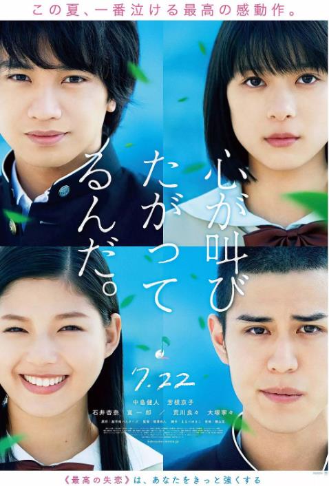 心灵想要大声呼喊