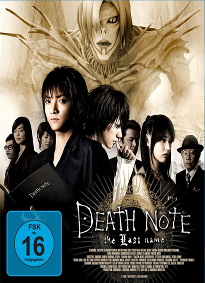 死亡笔记2：最后的名字