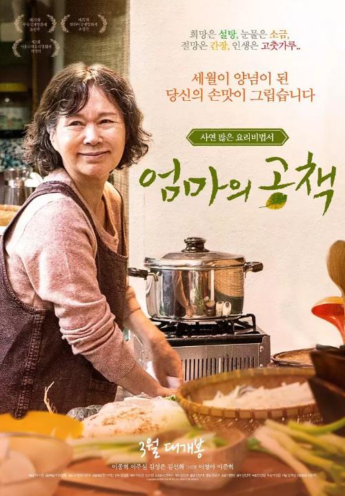 妈妈的笔记本: 记忆的配方