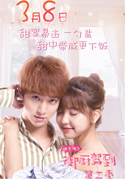 幽兰湖之御厨驾到2