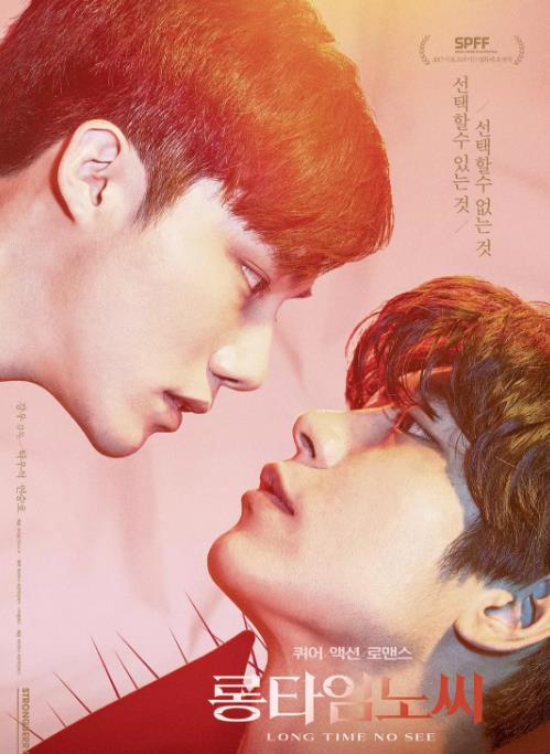 好久不见(韩剧)