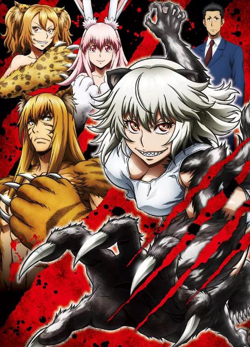 牙斗兽娘/Killing Bites