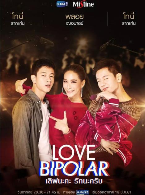 双子奇缘/爱的两极