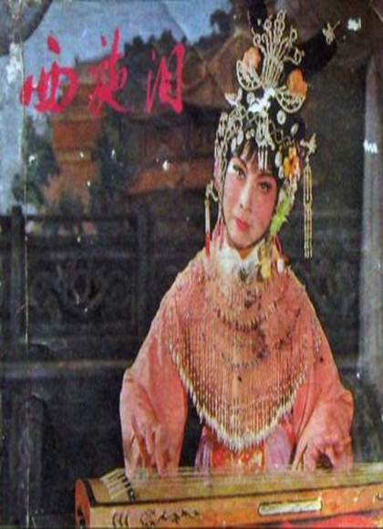 镜花风月之西施泪