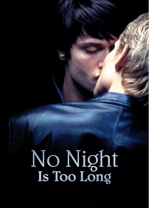 黑夜过后/无夜不漫长