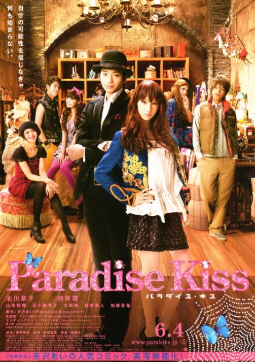 天堂之吻真人版
