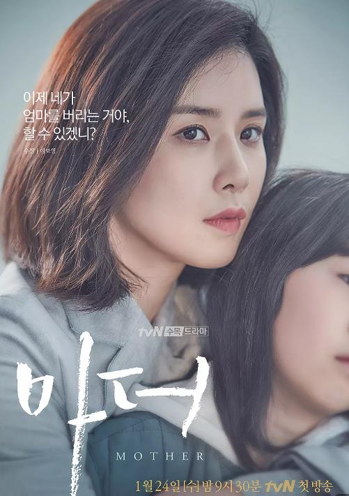 母亲/Mother(韩剧)