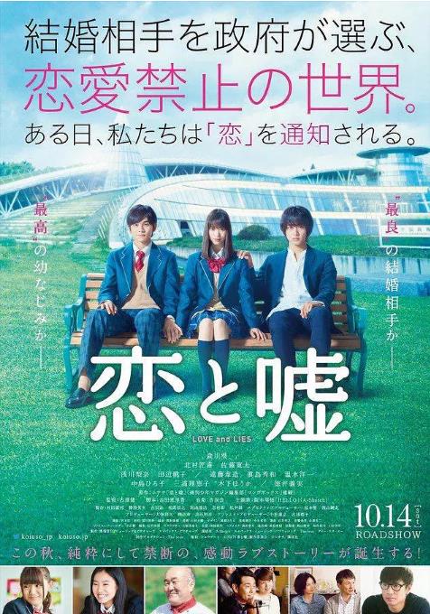 恋爱禁止的世界(电影)