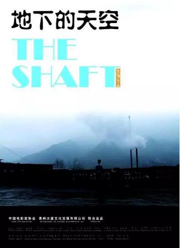 地下的天空(无删减)