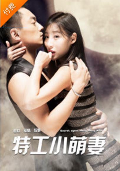 特工小萌妻