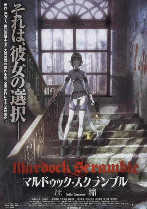 壳中少女：压缩