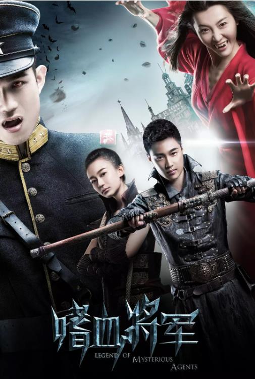 七扇门之嗜血将军