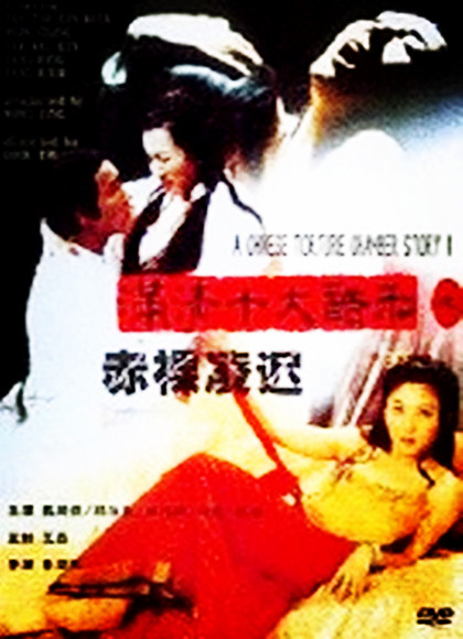 满清十大酷刑之赤裸凌迟