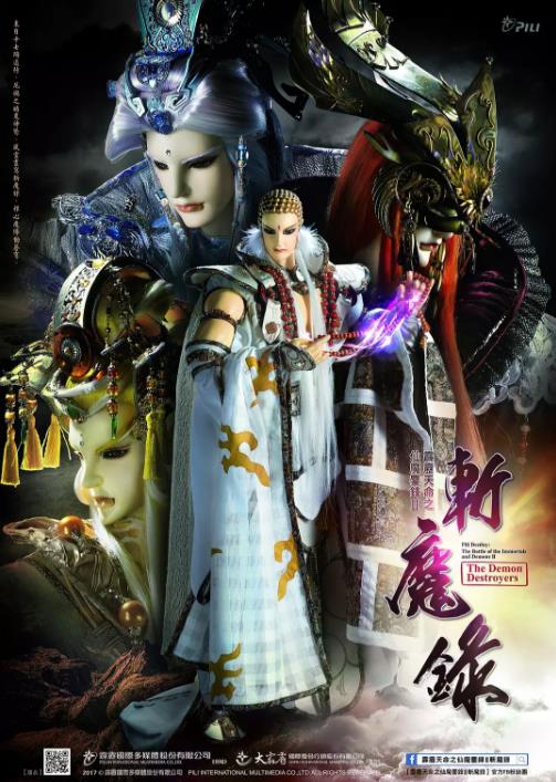 霹雳天命之仙魔鏖锋Ⅱ斩魔录