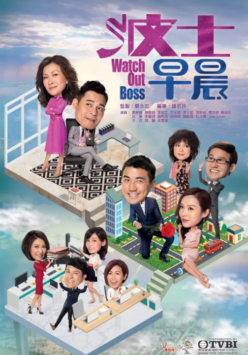 波士早晨(粤语)