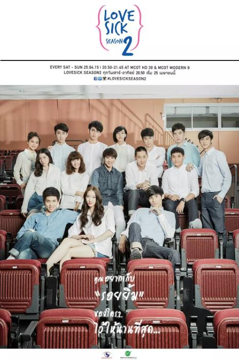 为爱所困第二季