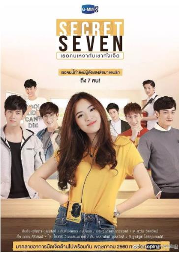 神秘的7(国语版)