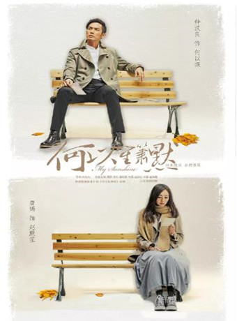 何以笙箫默精华版