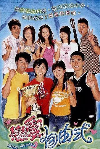 恋爱自由式(粤语)